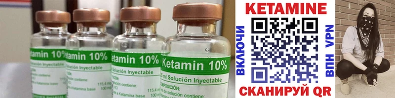КЕТАМИН ketamine  Верещагино 