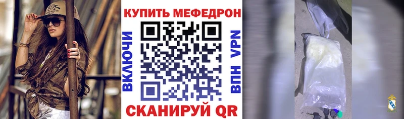 МЕФ кристаллы Верещагино